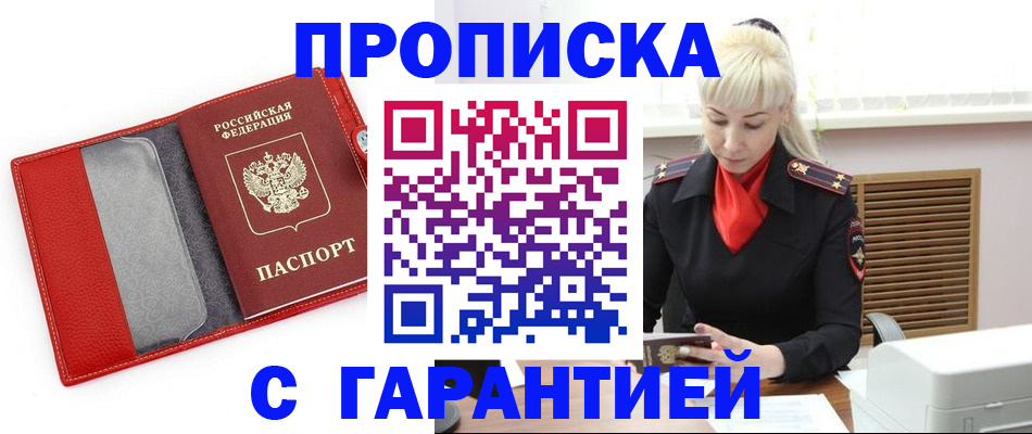 временная регистрация поиск в Ельце