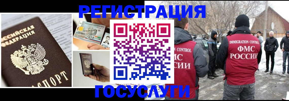 временная регистрация адрес в Ельце