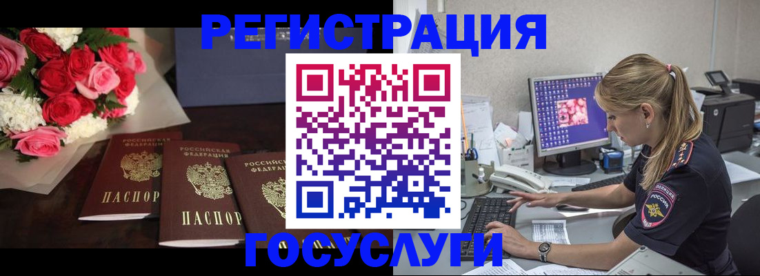 прописка законно в Ельце