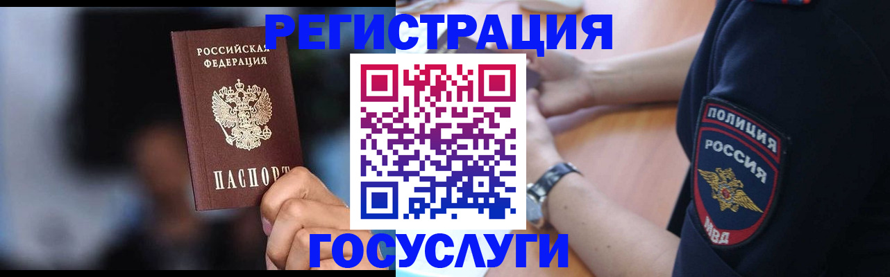 где прописаться в Ельце