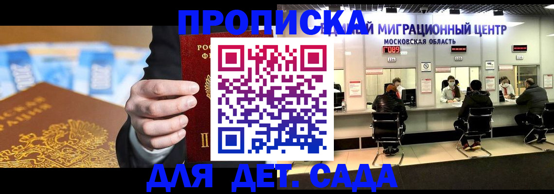 временная регистрация для всех в Ельце